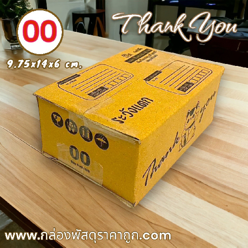 กล่อง Thank You เบอร์ 00 ขนาด 9.75X14X6  ซม.